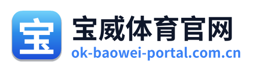 宝威体育官网